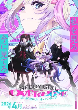 日本治愈动漫萤火列车与夏日终章海报